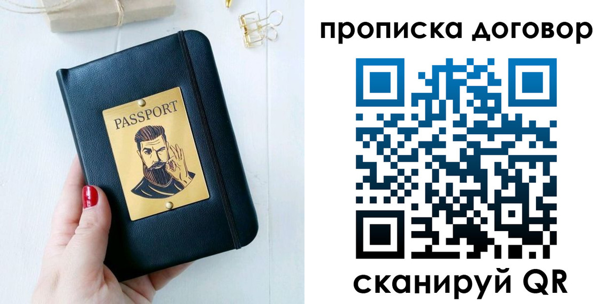 прописка от собственника в Карачеве