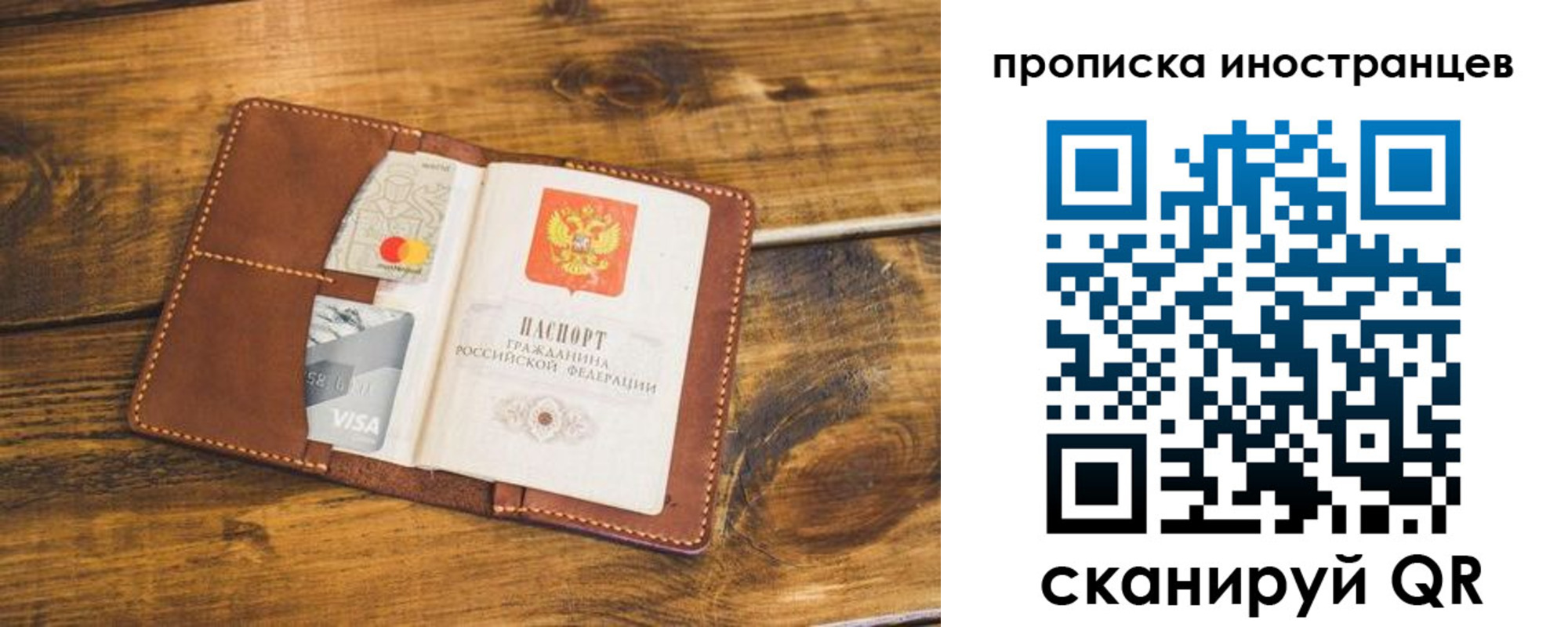 прописка штамп в Карачеве
