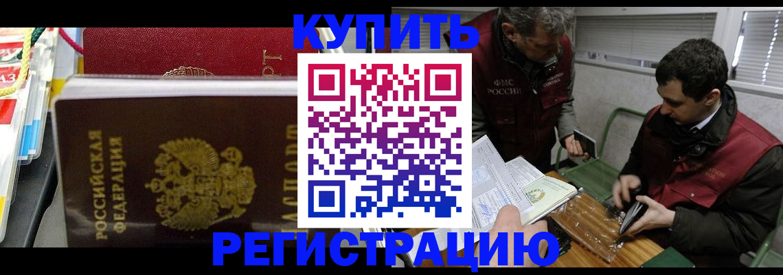 прописка поиск в Карачеве